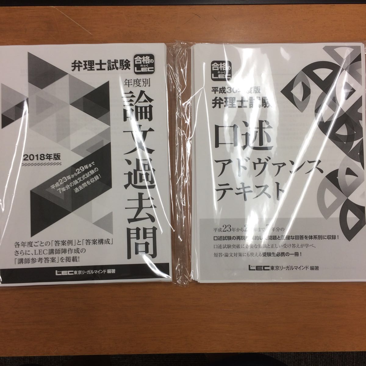 弁理士 LEC 弁理士試験 - 値下げ中 LEC弁理士試験 2023目標（2025年の