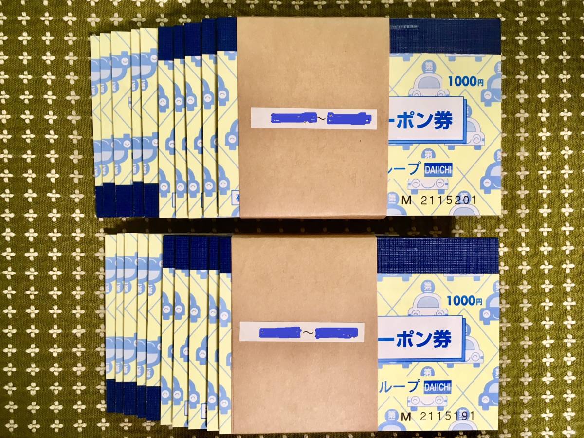 天保通宝 秋田広長郭 （古銭 穴銭 天保通寳 秋田藩）