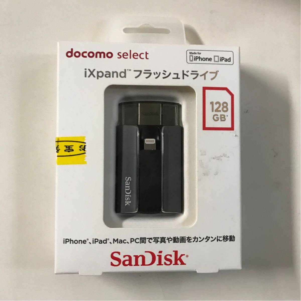 1円 Sandisk サンディスク Ixpand フラッシュドライブ 128gb Docomo Select Iphone Ipad Mac Pc用 その他 売買されたオークション情報 Yahooの商品情報をアーカイブ公開 オークファン Aucfan Com