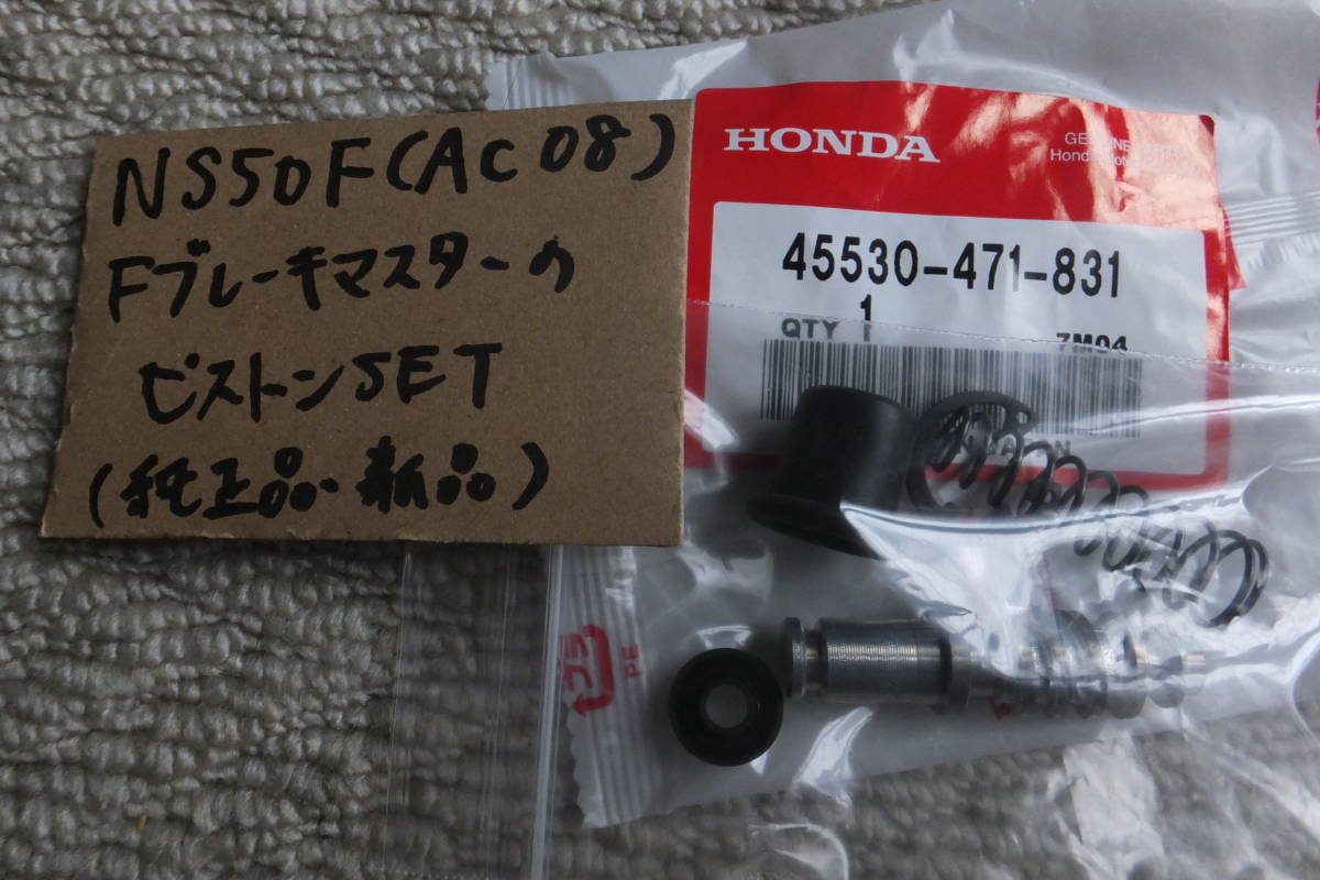 フロント フロントブレーキ NS50F AC08 2026年最新Yahoo!オークション