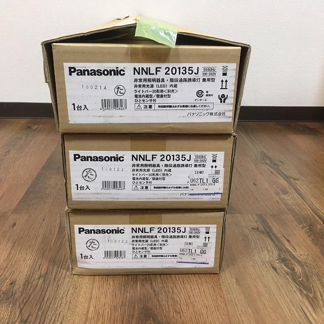 新品 3台セット】パナソニック NNLF20135J LED非常用照明 非常灯