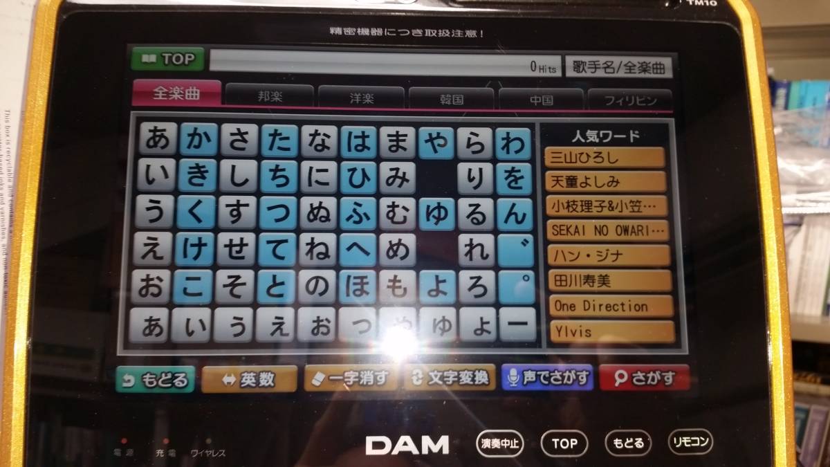 ♪100円～ ☆第一興商 SmartDAM スマートダム デンモク TM10 充電台 