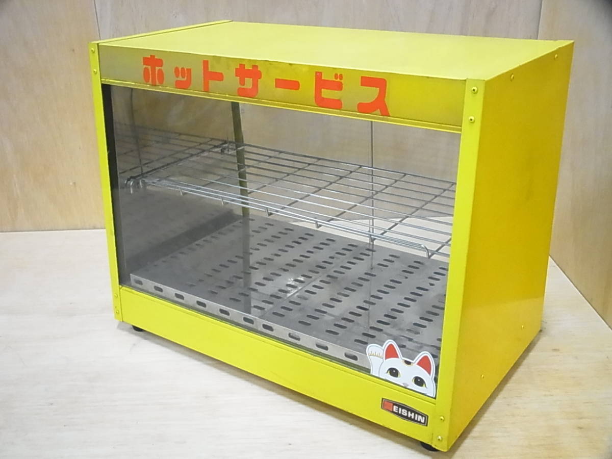 EISHIN エイシン ホットショーケース フードショーケース 保温機 ED-8 