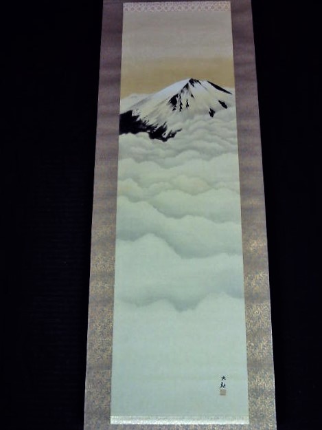セール，新品 ☆蔵出し！日本画巨匠／掛軸／絹本☆横山大観【不二そび