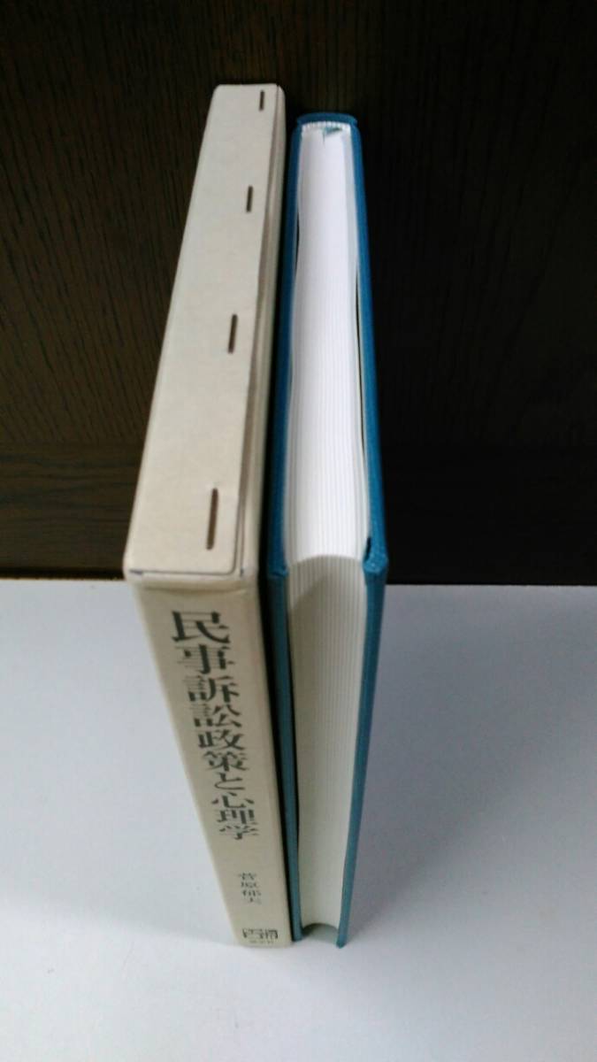 現代社会型犯罪の諸問題／板倉宏古稀祝賀論文集 現代社会型犯罪の諸