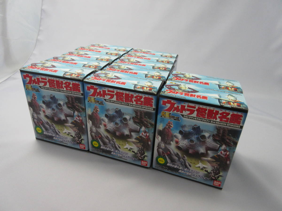 ウルトラ怪獣名鑑 ウルトラマン 名鑑シリーズ ウルトラセブン2 史上
