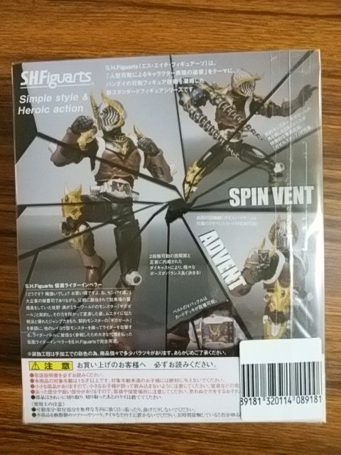 仮面ライダーインペラー S.H.Figuarts 未開封良品 【公式通販】