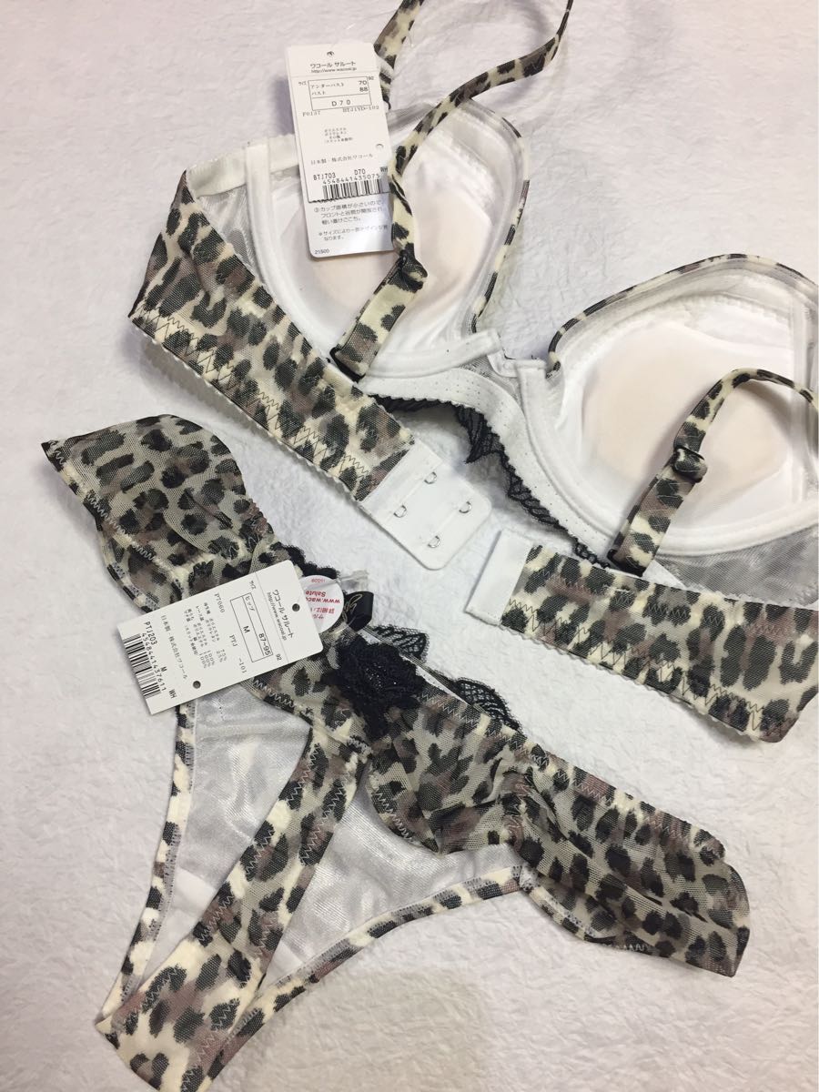 新品タグ付き　サルート　ベニス　D70&Mソング　WH 豹柄 サルート ワコール メルカリ 白雪姫 2026年最新サルート 下着・アンダーウェアの人気アイテム