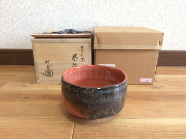 驚きの破格値，安い 茶道具 佐々木 昭楽 長次郎 木守写 赤茶碗 抹茶碗 赤楽 楽茶碗 表千家 而妙斎 即中斎 惺斎 裏千家 鵬雲斎 淡々斎 坐忘斎 吉左衛門(茶碗)｜売買されたオークション情報、yahooの商品情報をアー 京焼