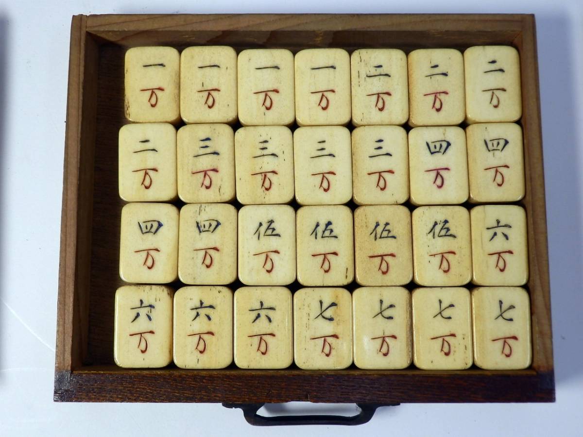 92/古い麻雀牌一式 骨牌背竹 重さ2849g 100年前位 hundred years ago