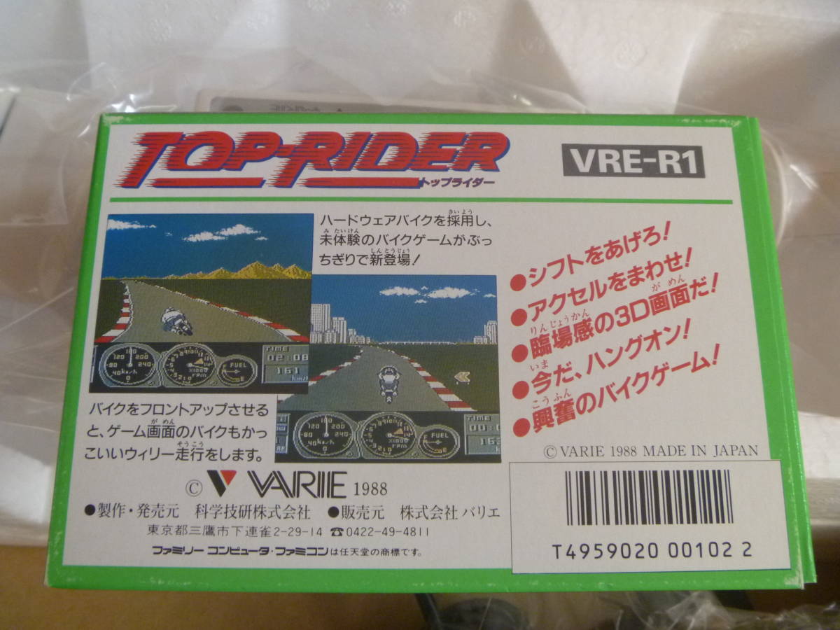 FC トップライダー 付属品完品 新品未使用品 デッドストック品 