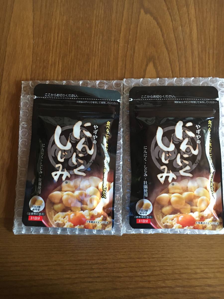 限定セール やずや にんにくしじみ2袋(にんにくエキス配合食品)｜売買されたオークション情報、yahooの商品情報をアーカイブ公開 - オークファン にんにくエキス配合食品