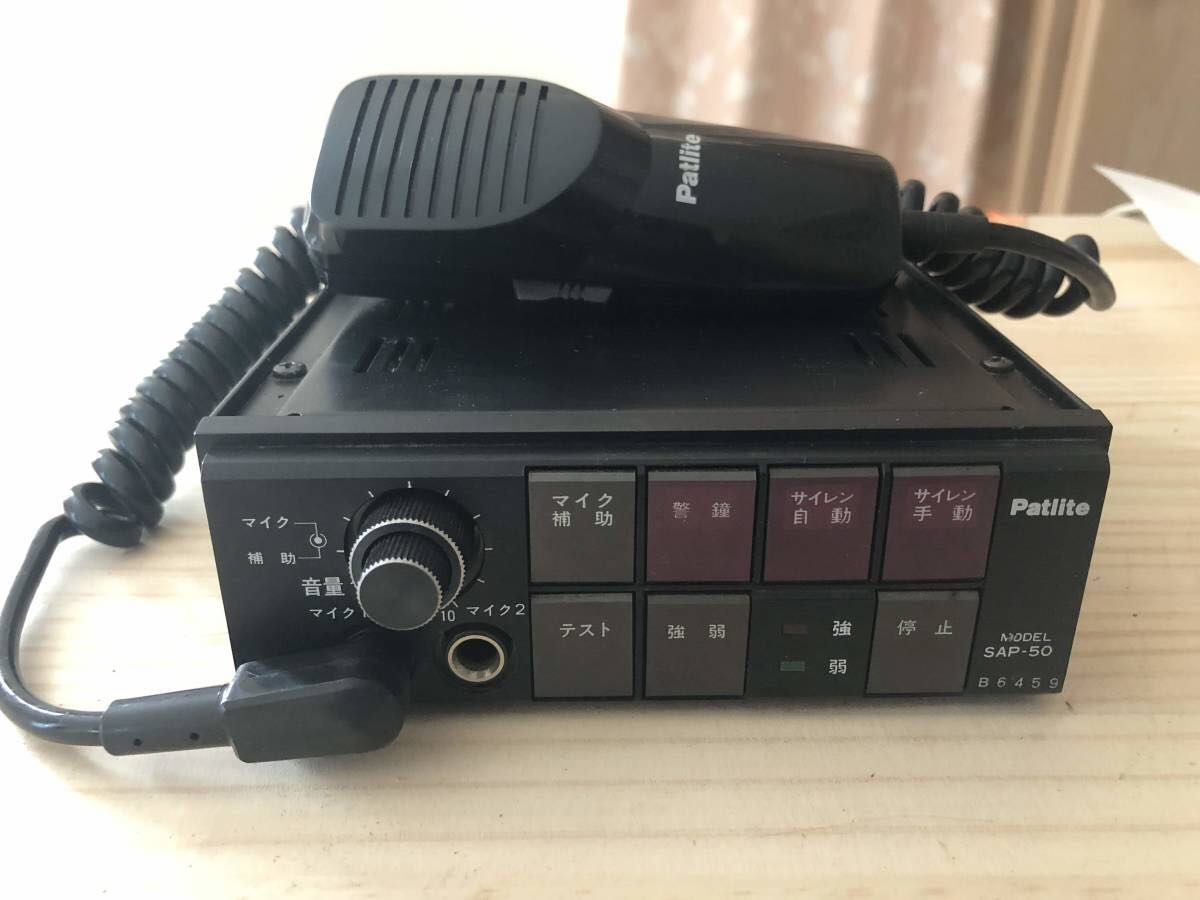 オーディオ機器 Patlite SAP-50 電子サイレンアンプ