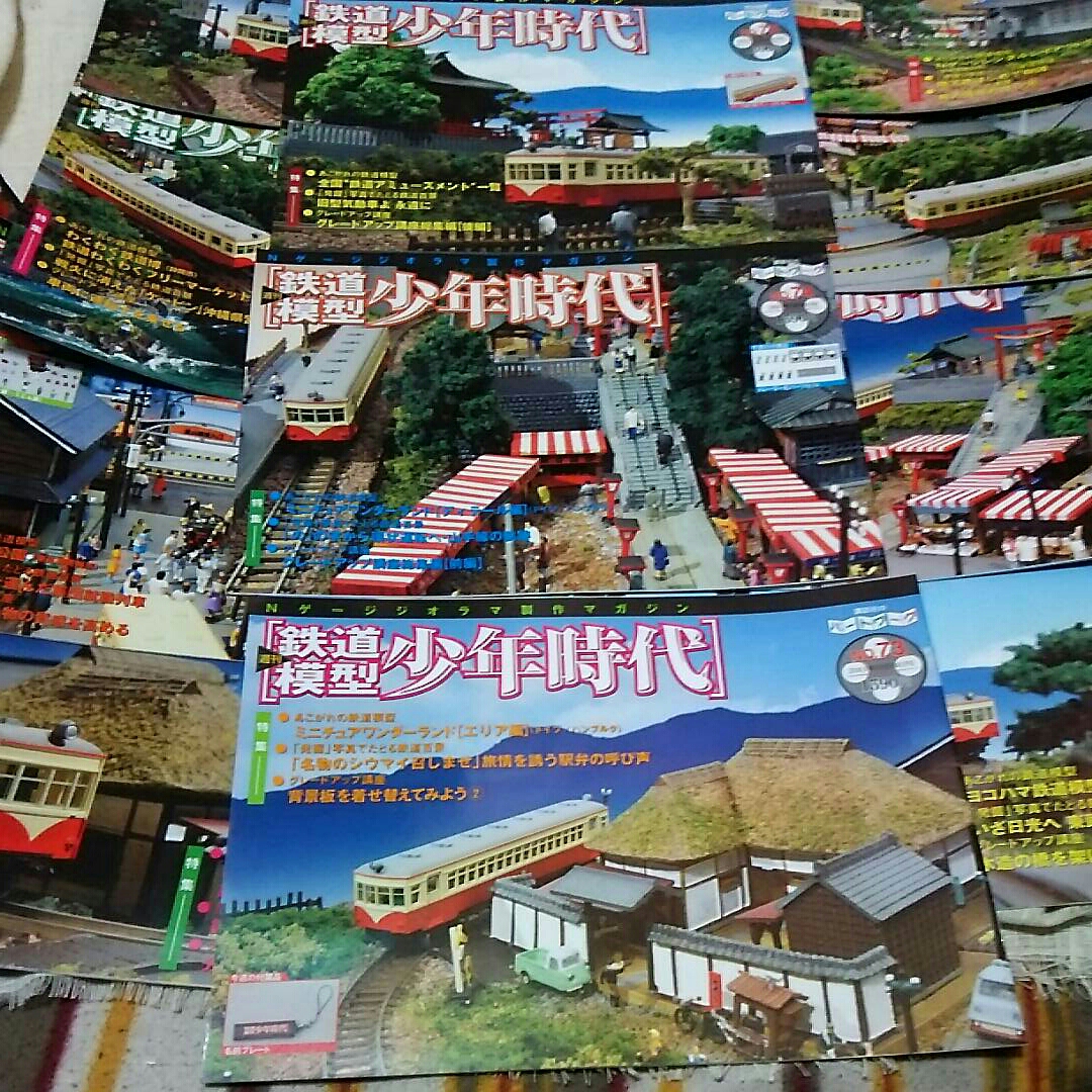 鉄道模型 少年時代 講談社 週刊鉄道模型 | 『少年時代』Nゲージ