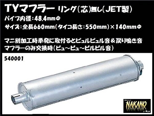鳴きのマフラー 【TYマフラー 芯なし】 マニ割り加工時に単発側に