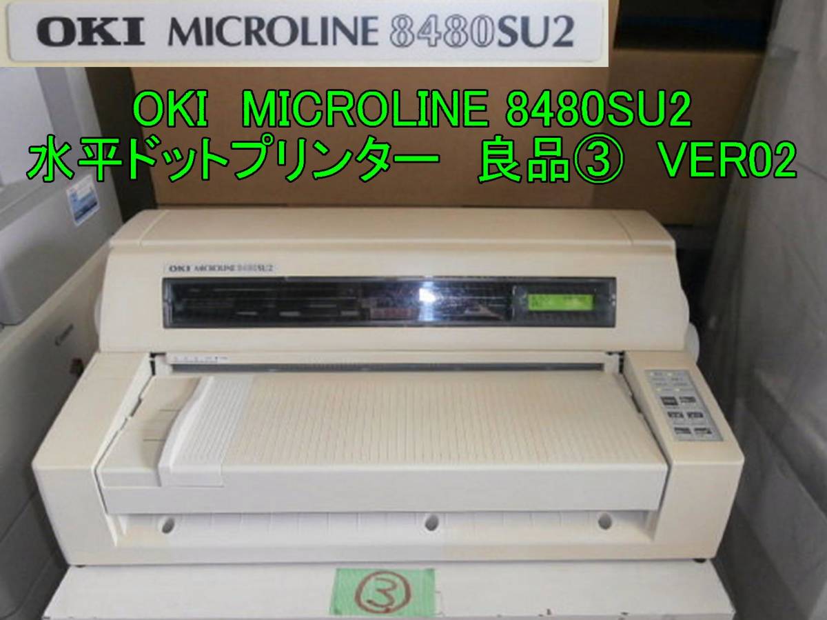 OKI MICROLINE 8480SU2-R ドットインパクトプリンター | 高速水平 