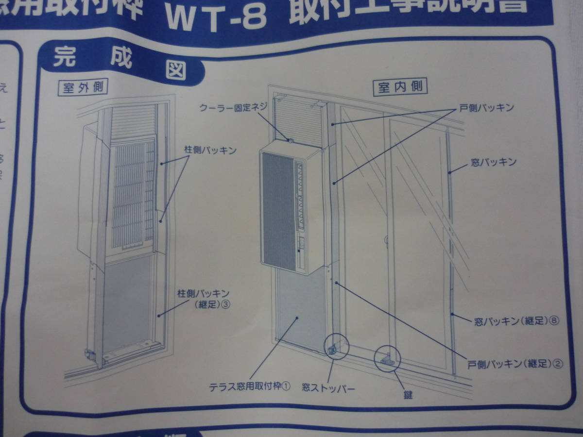 CORONA・コロナ 窓用エアコン CW-188iG リモコン＆窓枠付 2008年製 