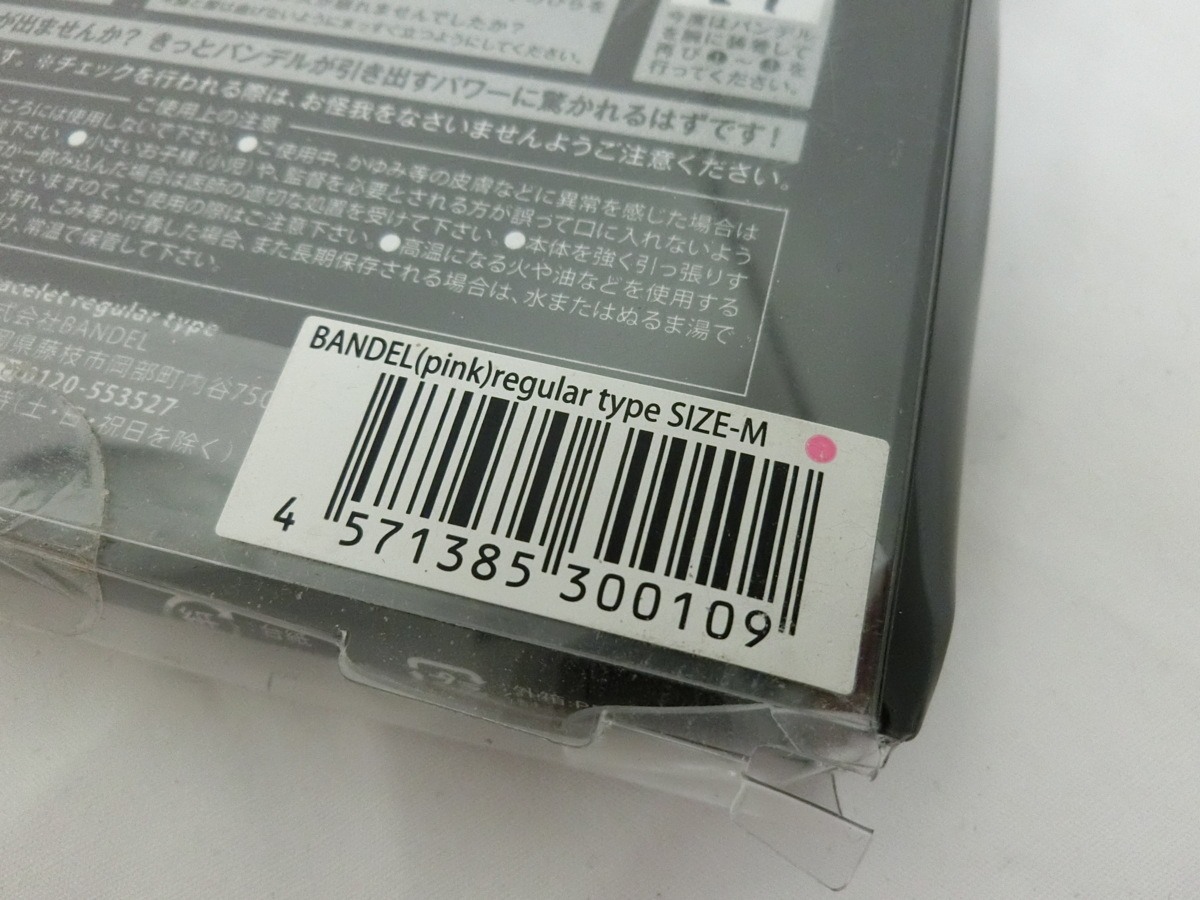 あり バンデル Bandel 4点セット No 4 ネックレス など 白 黒 ピンク 6 384 その他 売買されたオークション情報 Yahooの商品情報をアーカイブ公開 オークファン Aucfan Com あり バンデル Bandel 4点セット No 4 ネックレス など 白 黒 ピンク 6 384 その他 売買されたオークション情報 Yahooの商品情報をアーカイブ公開 オークファン Aucfan Com