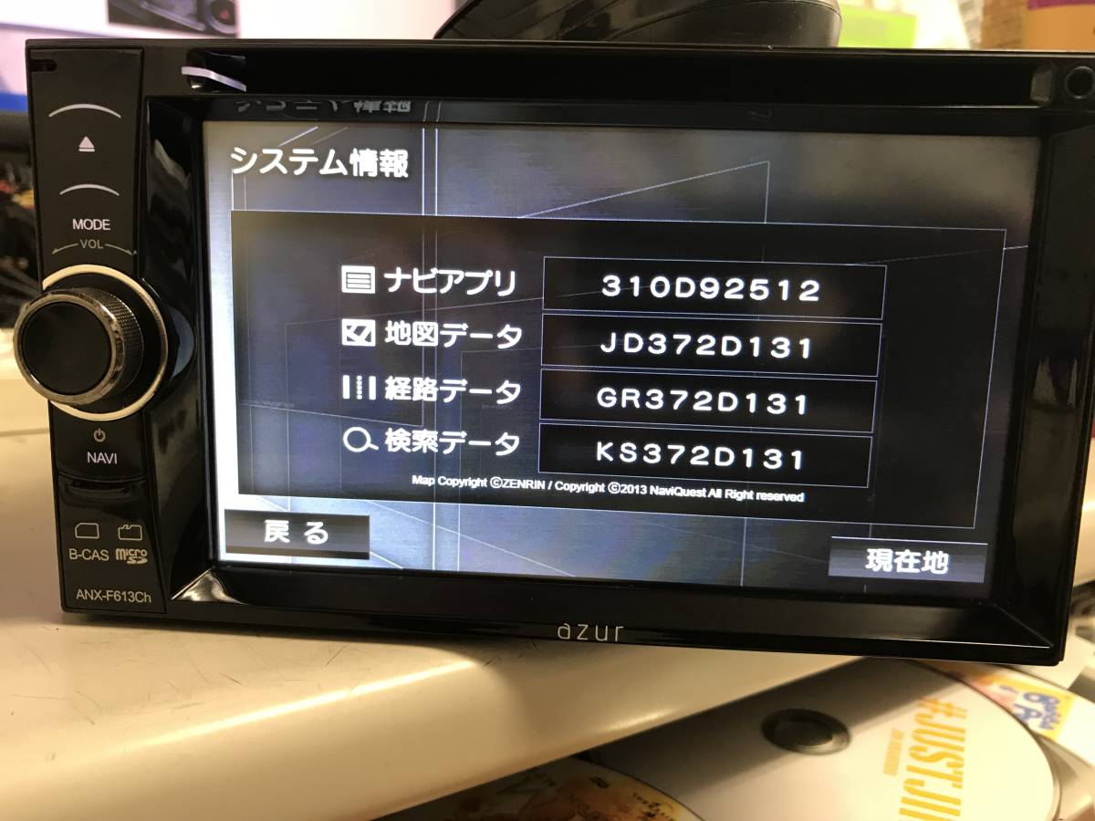 AZUR ANX-F613CH 6.2型メモリーナビ 地図2013 12セグ(メーカー別 