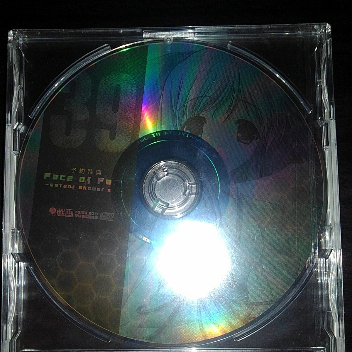未開封 Face of Fact -meteor shower mix- BALDR MASTERPIECE 