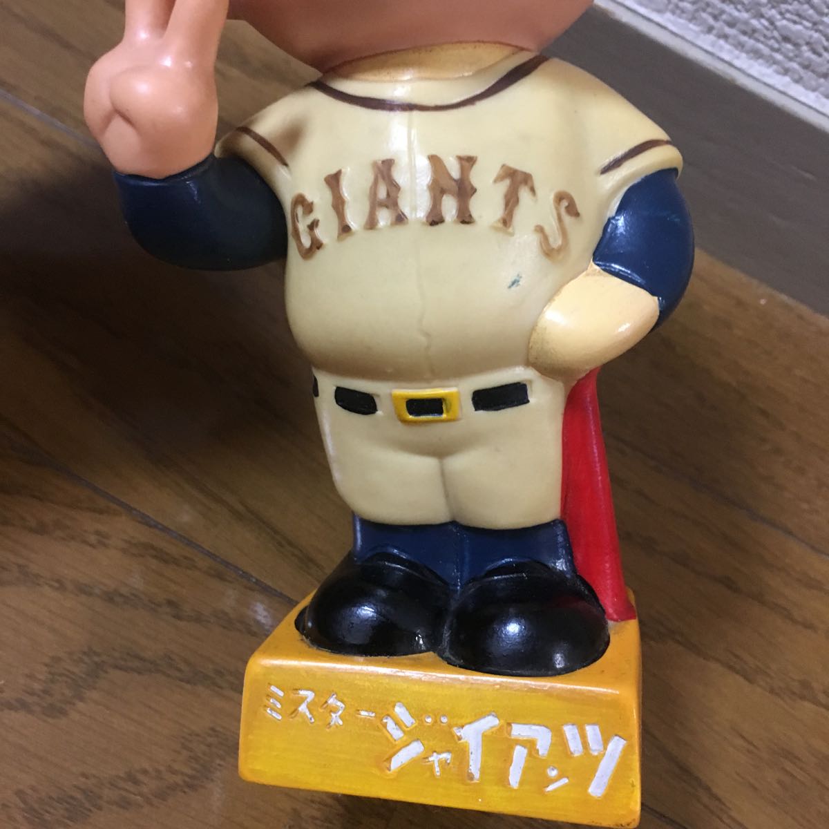 ミスタージャイアンツ ソフビ 貯金箱 後楽園みやげ レトロ 