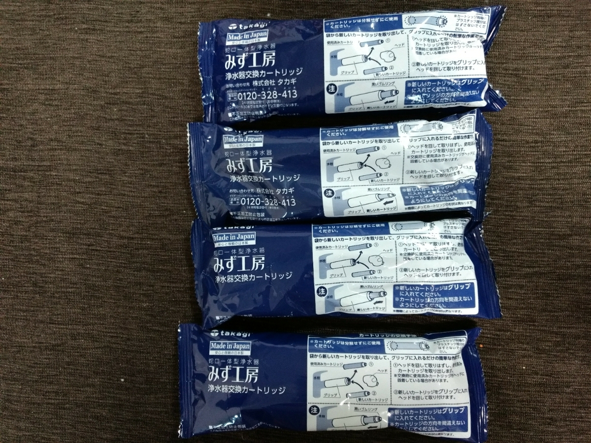 タカギ みず工房 カートリッジ 4個セット みず工房 水道水浄水