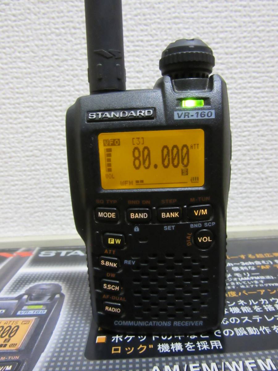 八重洲 広帯域受信機 VR-160 VR-160 広帯域受信機VR-160 広帯域受信機