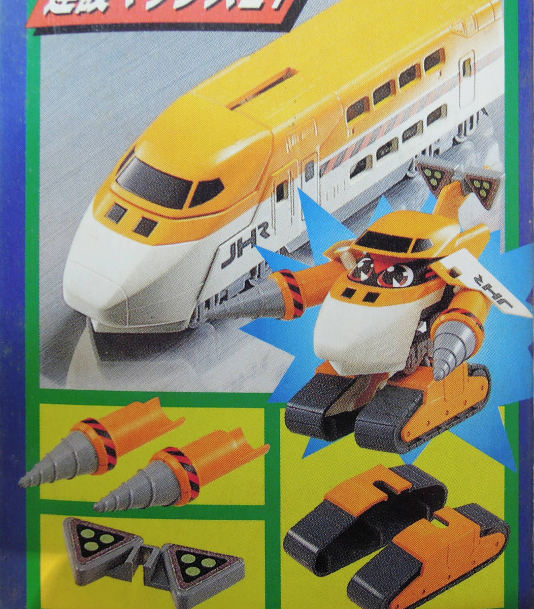 超特急ヒカリアン 超光限定セット てれびくんスペシャル2(男性用