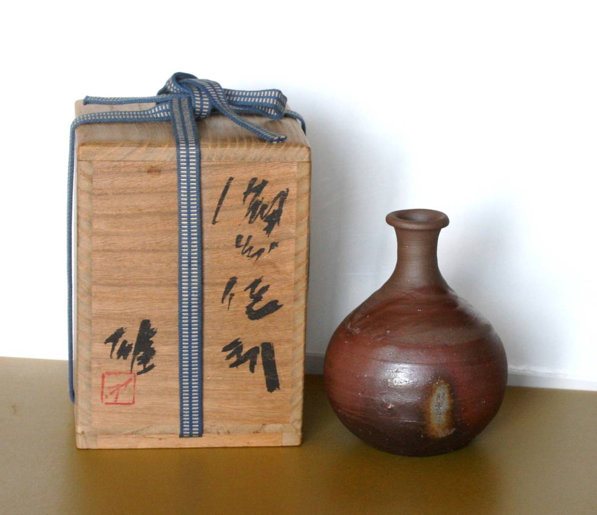 藤原雄 備前焼 徳利:共箱 共布 栞
