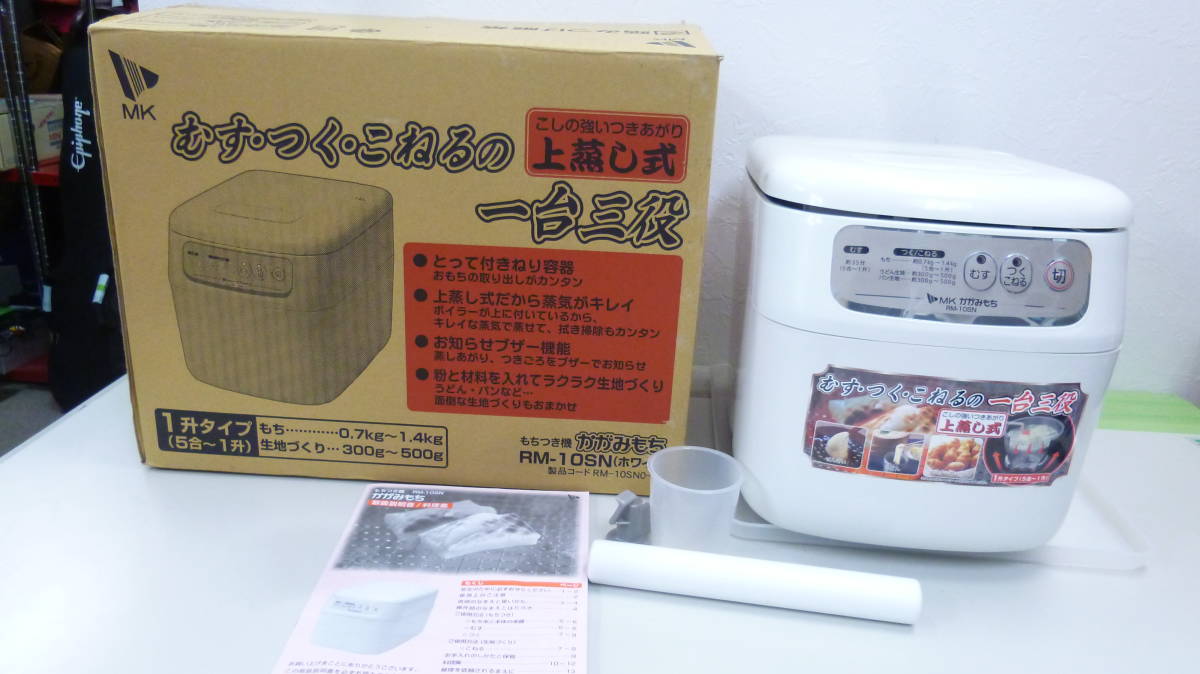 18Ma07108 中古 エムケー精工 マイコンもちつき機 【かがみもち】 1升 