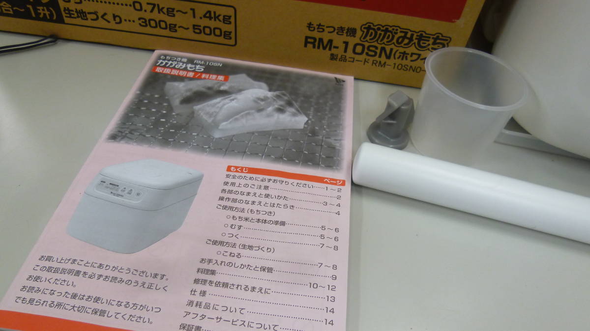 18Ma07108 中古 エムケー精工 マイコンもちつき機 【かがみもち】 1升 