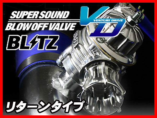 赤字超特価，新作登場 BLITZ ブローオフVD ワゴンRスティングレー MH22S リターン(エンジン、過給器)｜売買されたオークション情報、yahooの商品情報をアーカイブ公開 - オークファン スズキ用