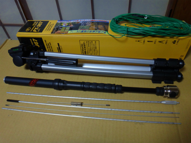YAESU ATAS-25プラス 専用三脚