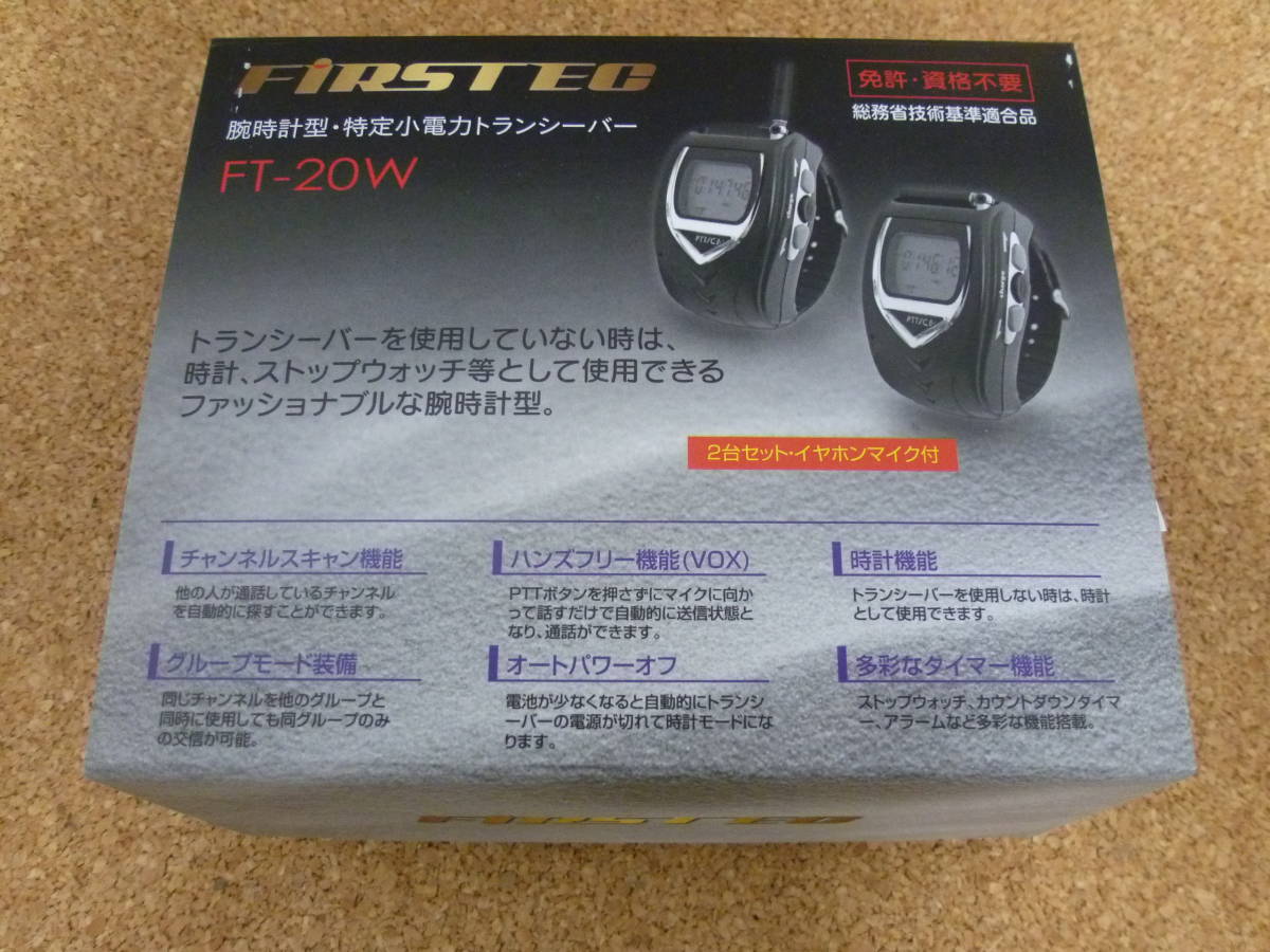 FT-20W 腕時計型 特定小電力トランシーバー FRC 2016⁄08 2台組 4000