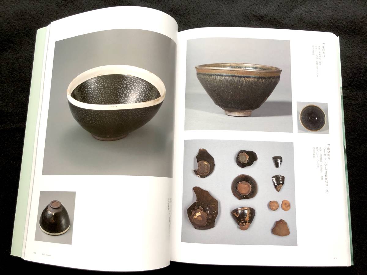 宋磁 神秘のやきもの「宋磁」を楽しむ （出光美術館） とんとん