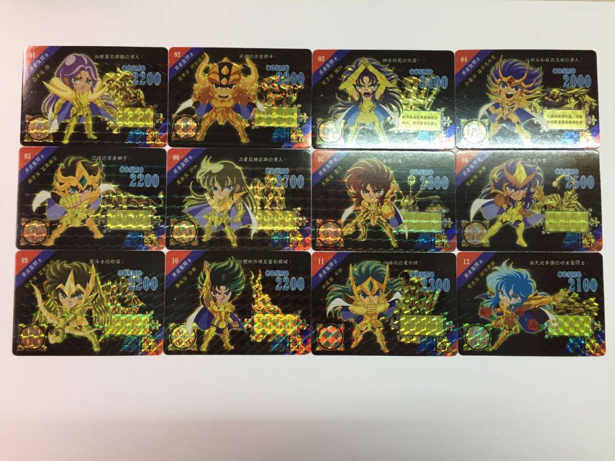 聖闘士星矢 バンダイ ZEPPINシリーズ 聖闘士星矢 聖闘士ピンズ