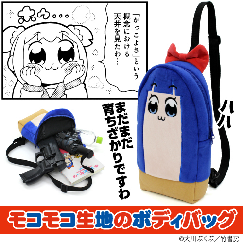 【豊富な，お買い得】 COSPA ピピ美フェイスバッグ ポプテピピック(その他)｜売買されたオークション情報、yahooの商品情報をアーカイブ公開 - オークファン その他