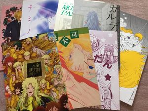 聖闘士星矢 同人誌のYahoo!オークション(旧ヤフオク!)の相場・価格を