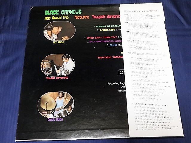 夜のつづき(LP 八代亜紀 ラスト2○夜の街にこぼれる“ためいき。八代