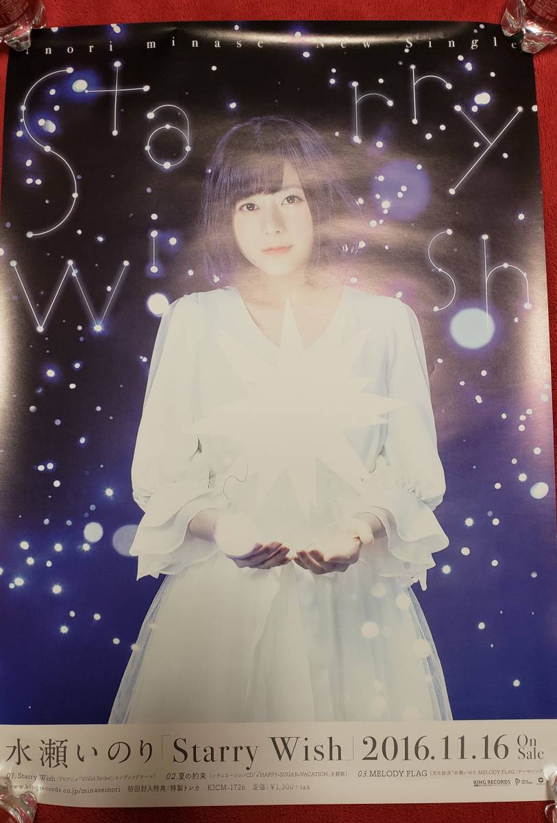 水瀬いのり】3rdシングル「Starry Wish」【ポスター】 【公式通販】