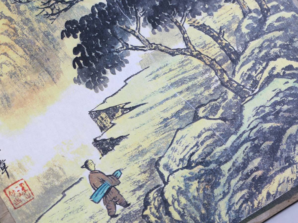1711ZH5003】中国古董品 民国 年代物 中国古書画 《程璋山水》6ページ