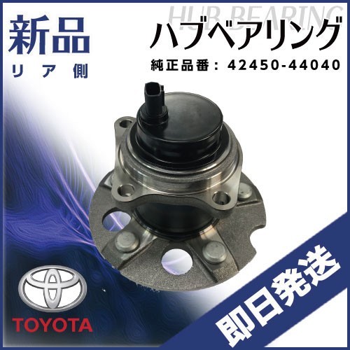 AZR60G リアハブベアリング | ノア ノア・ヴォクシー ヴォクシー ハブ