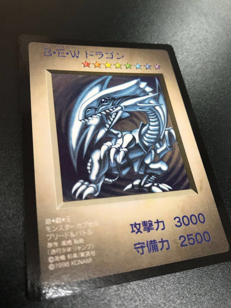 遊戯王 B・E・Wドラゴン 激レア 「Not For Sale」記載無し版 PS版