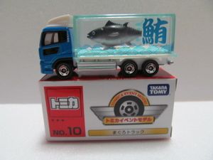 【まとめ売り】トミカ　イベントモデルなど多数セット　すべて➕未使用トミカ トミカ・プラレールマーケット｜トミカ・プラレール・アニアイベント