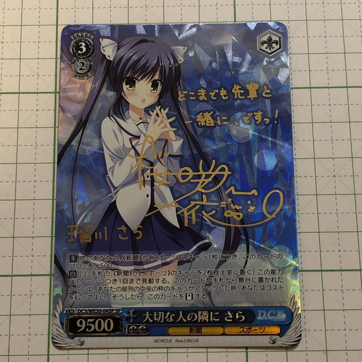 ヴァイスシュバルツいつもの風景イリヤspサイン WS/ヴァイス いつもの