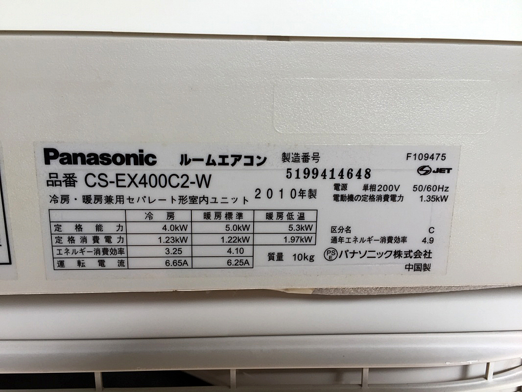 パナソニックPanasonic ルームエアコン 家庭用 単相200V 4.0kw 12畳 