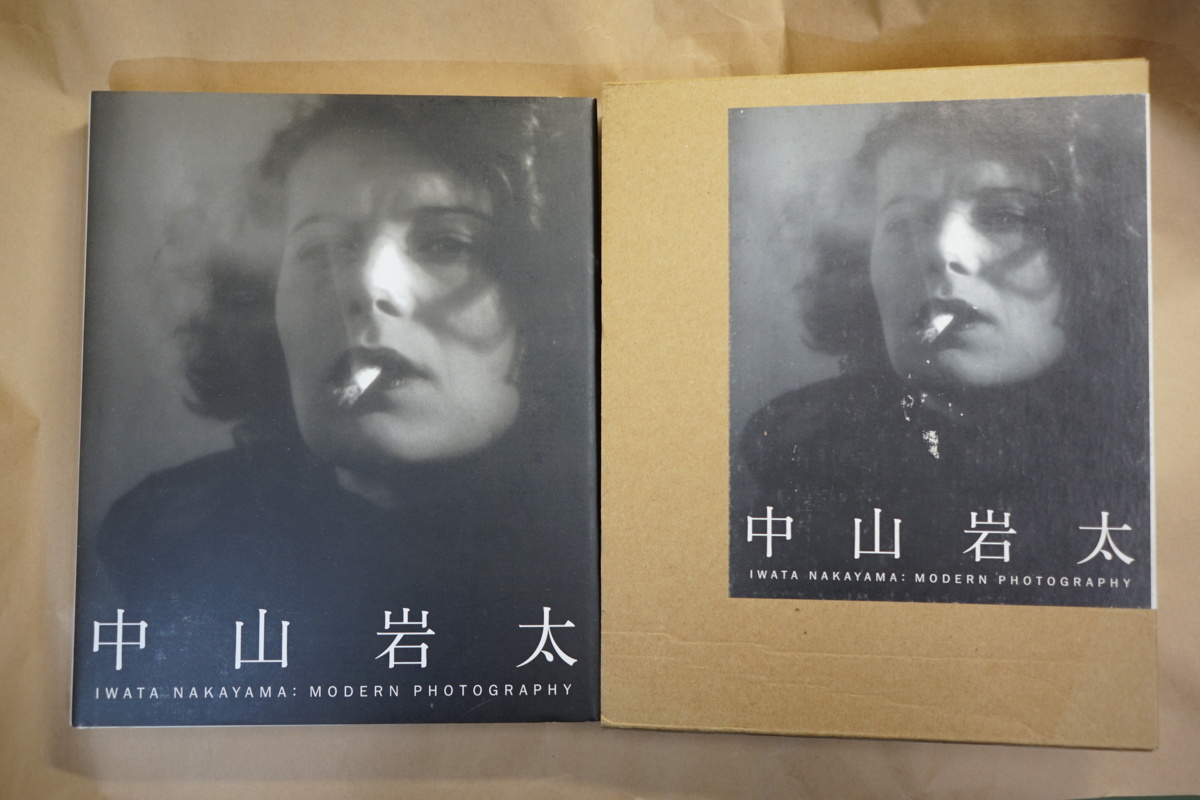 ○中山岩太 │IWATA NAKAYAMA：MODERN PHOTOGRAPHY 定価10800円 初版 