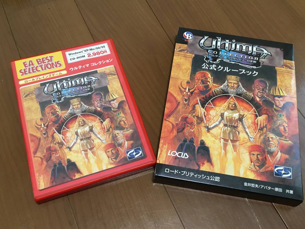 Ultima Collection Japan Edition