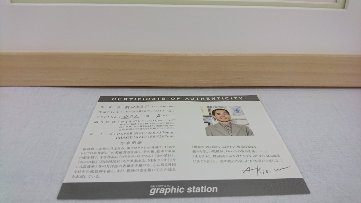 Yahoo!オークション 渡辺あきお 真作 ダイヤモンド 「渡辺あきお
