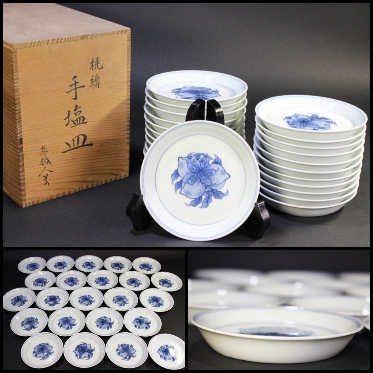 w-4769　染付桃絵手塩皿23客揃　小皿　和食器/懐石食器